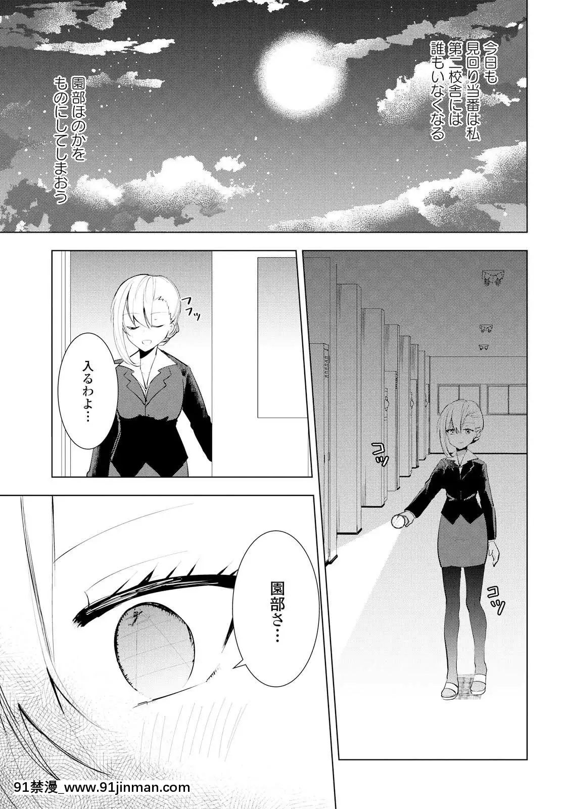 [沼地どろまる]永久テキ女子高生のハジマリ[6g-18h]