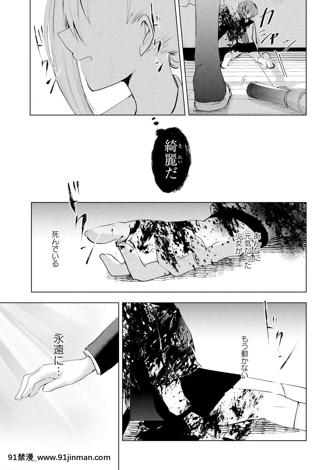 [沼地どろまる]永久テキ女子高生のハジマリ[6g-18h]
