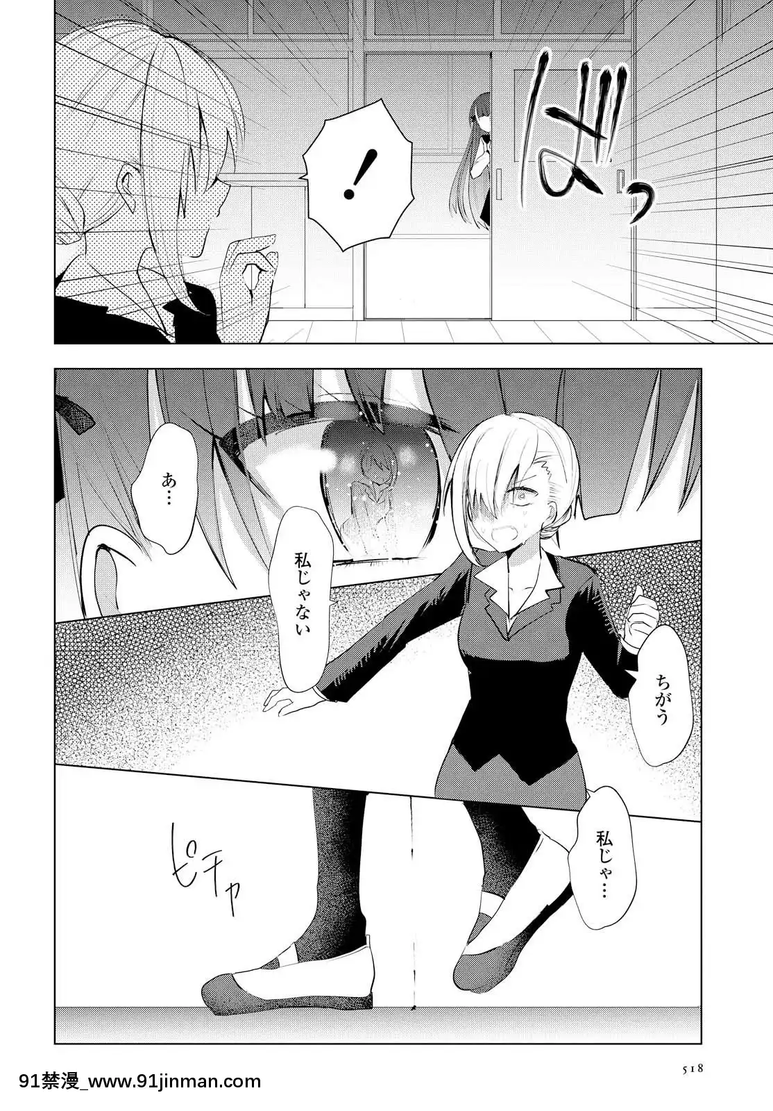 [沼地どろまる]永久テキ女子高生のハジマリ[6g-18h]