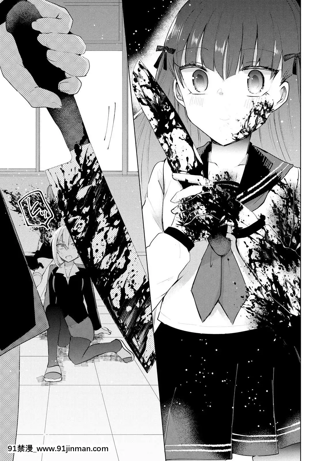 [沼地どろまる]永久テキ女子高生のハジマリ[6g-18h]