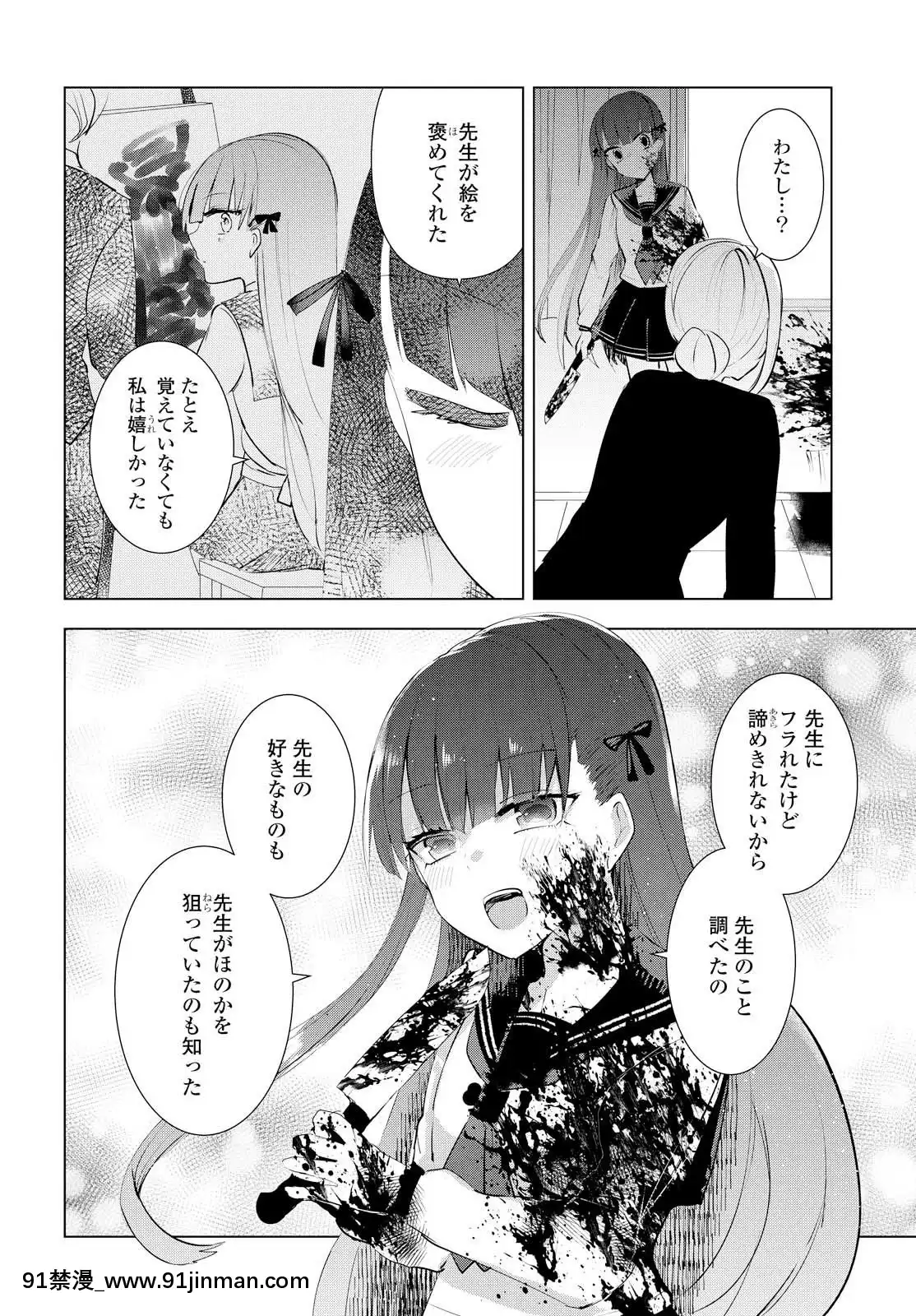 [沼地どろまる]永久テキ女子高生のハジマリ[6g-18h]