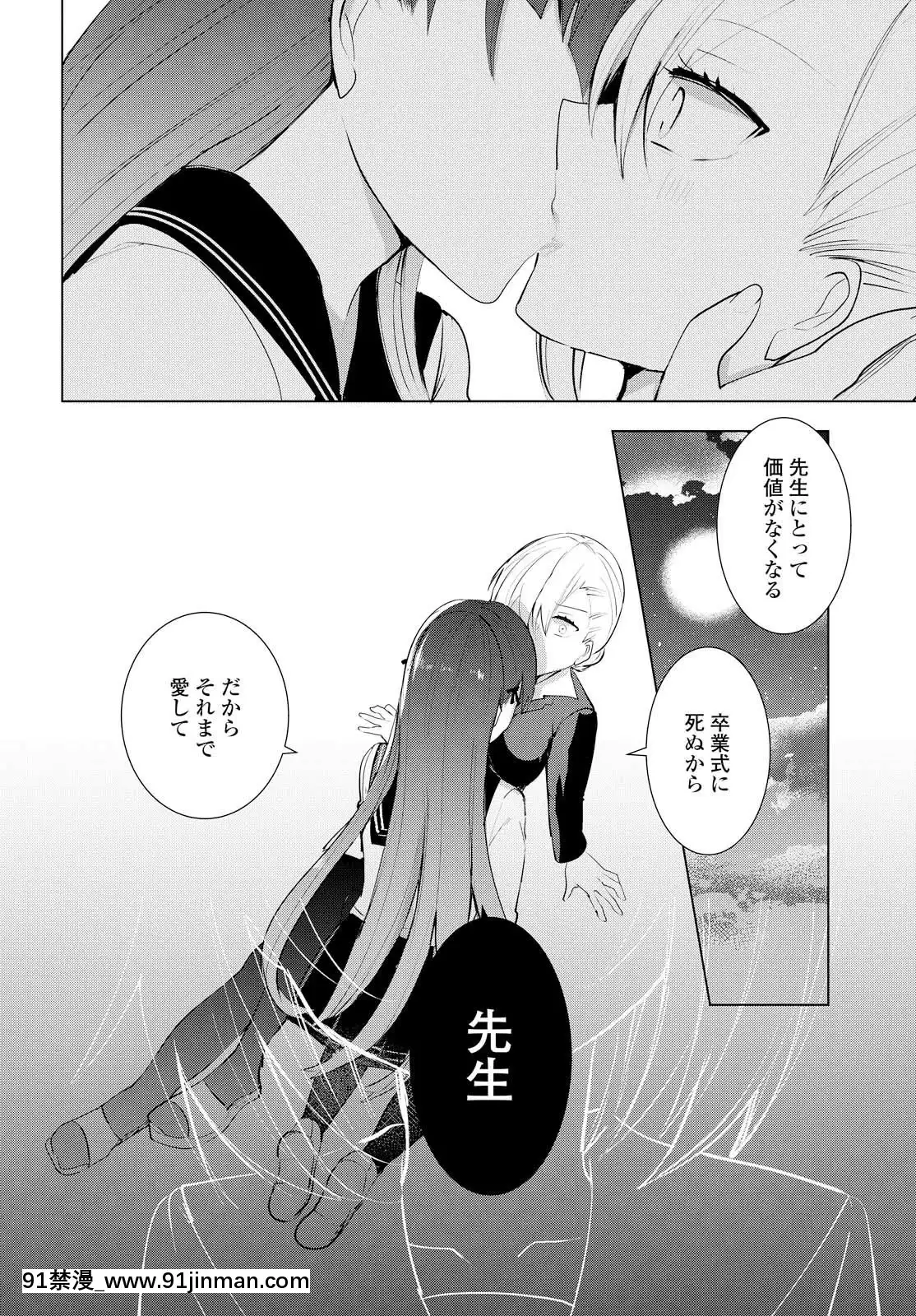 [沼地どろまる]永久テキ女子高生のハジマリ[6g-18h]