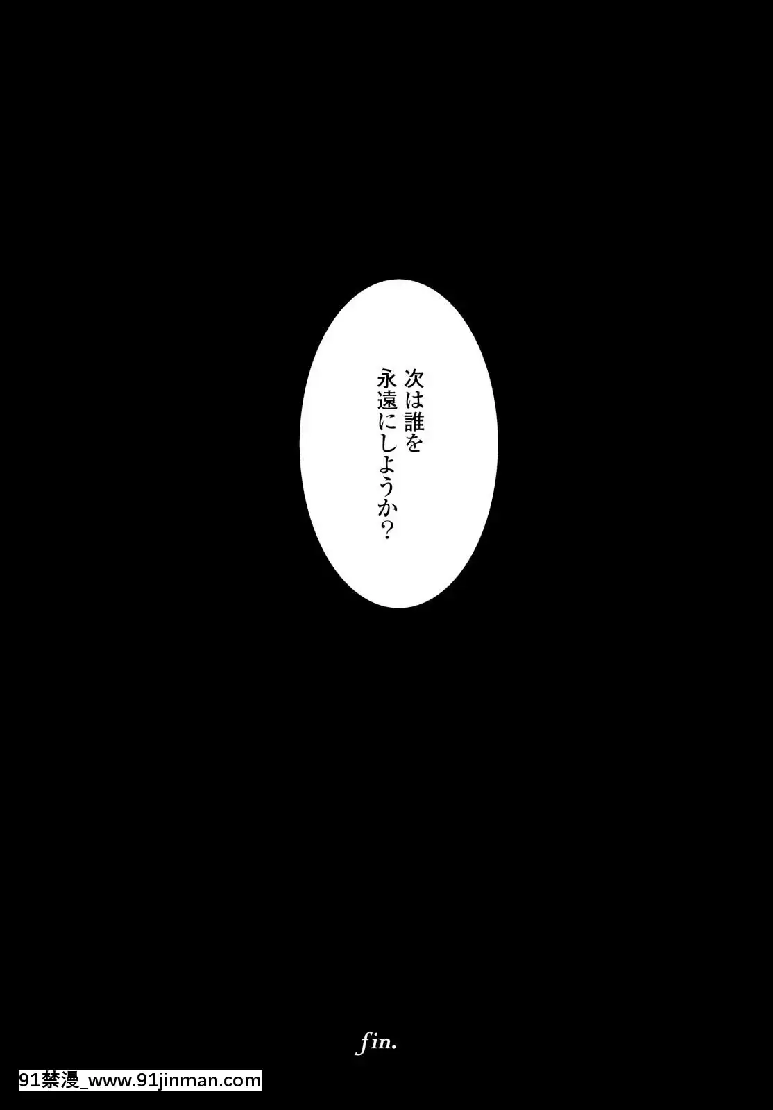 [沼地どろまる]永久テキ女子高生のハジマリ[6g-18h]