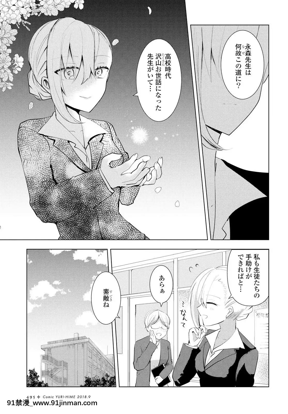 [沼地どろまる]永久テキ女子高生のハジマリ[6g-18h]
