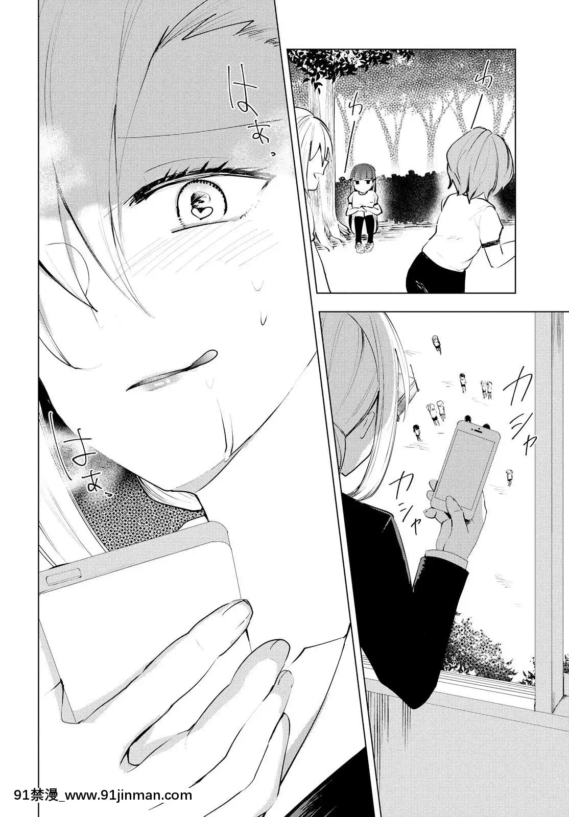 [沼地どろまる]永久テキ女子高生のハジマリ[6g-18h]
