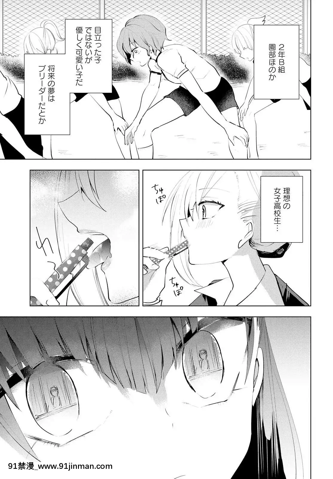 [沼地どろまる]永久テキ女子高生のハジマリ[6g-18h]
