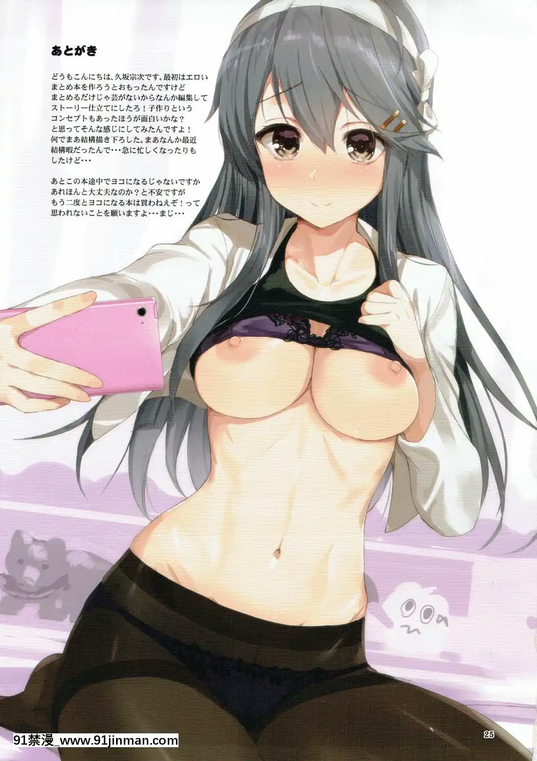 (C92)[夢よりすてきな(久坂宗次)]ラブラブ子作りセックスこれくしょん(艦隊これくしょん-艦これ-)[hoshitsuki orihime h漫]