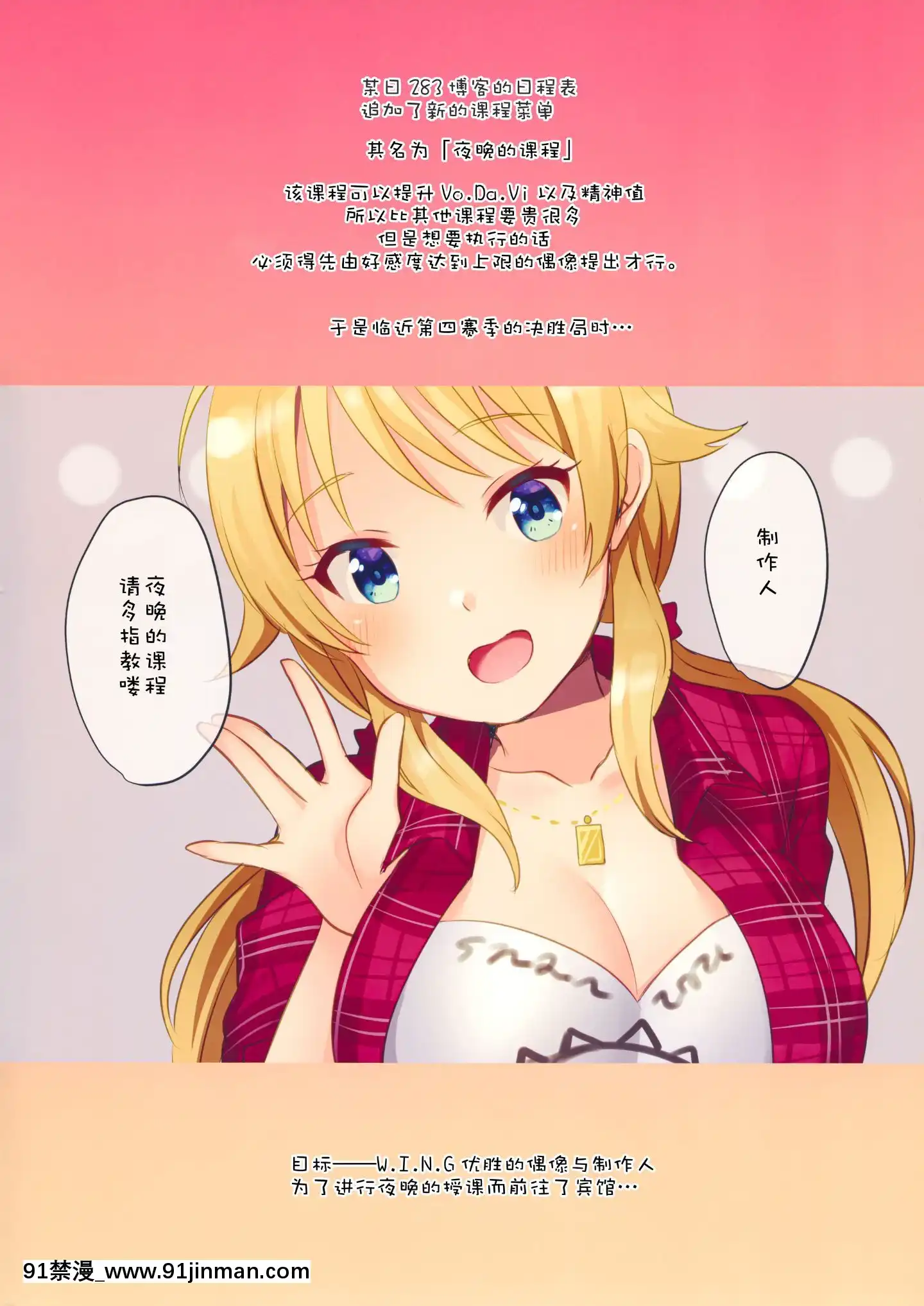 (C95)[mugicha.(鳩むぎ)]プロデューサー!夜のレッスンお願いします!～八宮めぐるの場合～(アイドルマスターシャイニーカラーズ)[中國翻訳][石紀元 h漫]