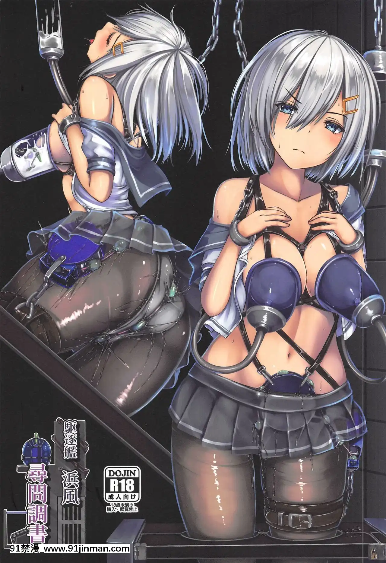 [長安街漢化組漢化](C96)[もなかうどん(モニカノ)]駆逐艦浜風尋問調書(艦隊これくしょん-艦これ-)[ford lgt 18h garden tractor parts]