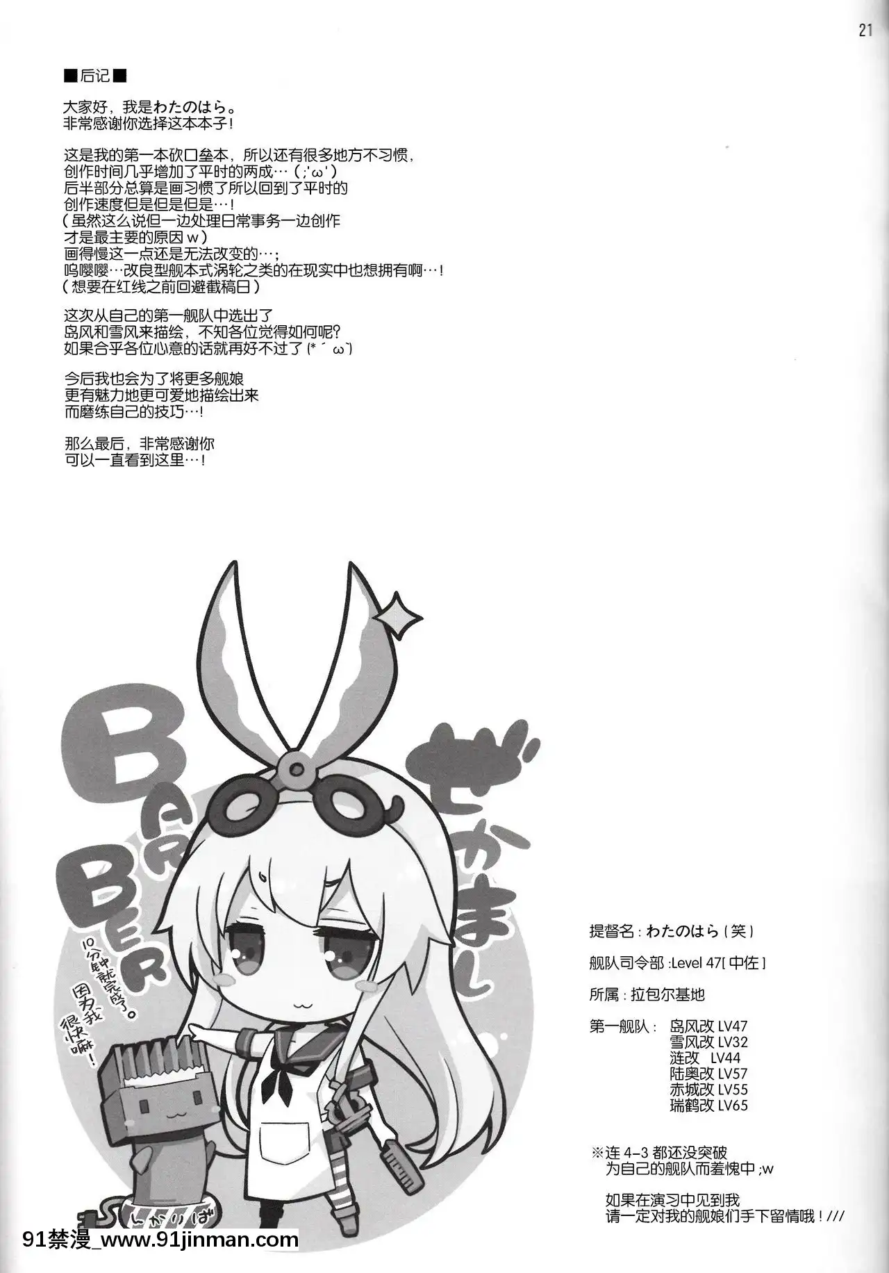 [lolipoi漢化組](C85)[學食亭(わたのはら)]ま・・回すのは羅針盤だけでいいよっ!!(艦隊これくしょん-艦これ-)[妖精尾巴 米拉珍 h漫]