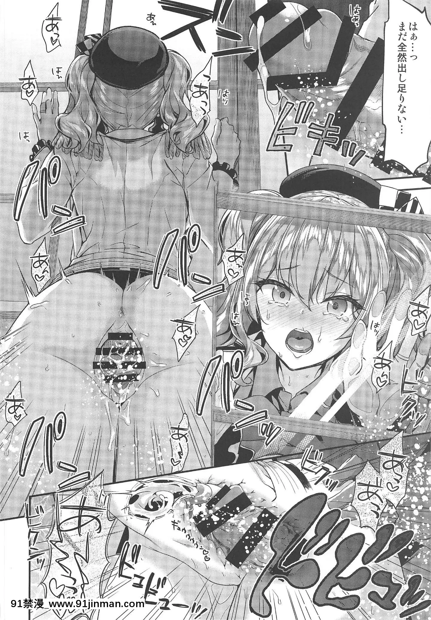 (C96)[一ノ瀬ランド]鹿島とラブラブ鎮守府生活(艦隊これくしょん-艦これ-)[日劇 18禁]