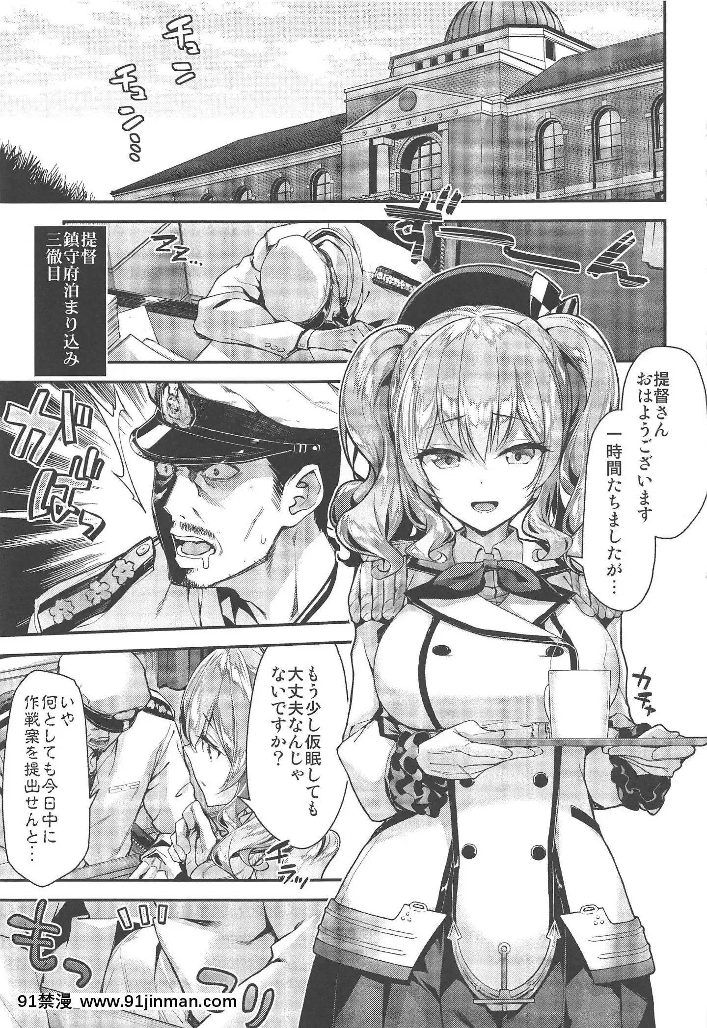 (C96)[一ノ瀬ランド]鹿島とラブラブ鎮守府生活(艦隊これくしょん-艦これ-)[日劇 18禁]