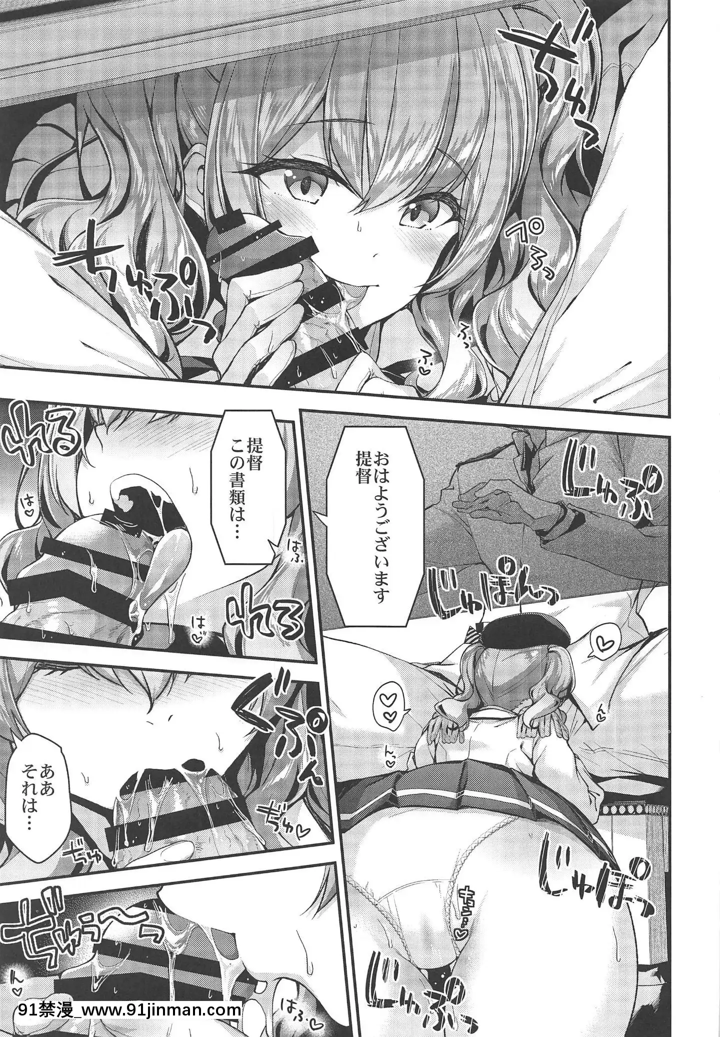 (C96)[一ノ瀬ランド]鹿島とラブラブ鎮守府生活(艦隊これくしょん-艦これ-)[日劇 18禁]