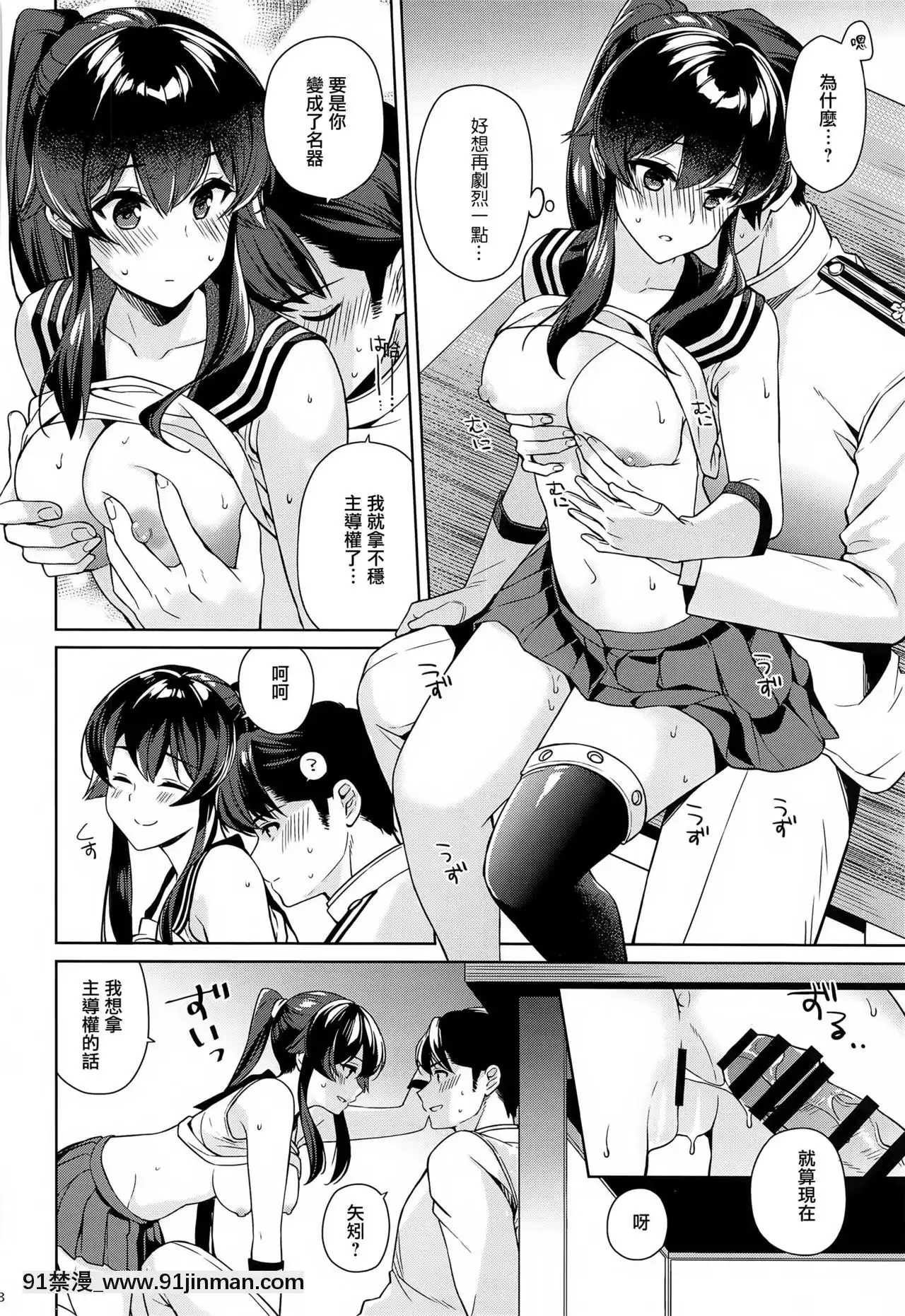 [AngirisCouncil nhóm Trung Quốc] (C97) [Rosapersica (Ichinomiya)] Yoriyahagi 13 (Fleet Collection  Fleet This )[hentai fairy tail lisanna]