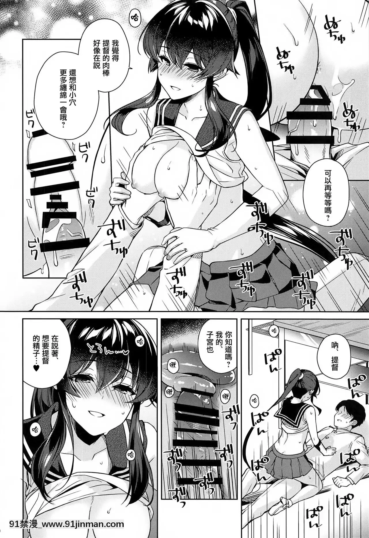 [AngirisCouncil nhóm Trung Quốc] (C97) [Rosapersica (Ichinomiya)] Yoriyahagi 13 (Fleet Collection  Fleet This )[hentai fairy tail lisanna]