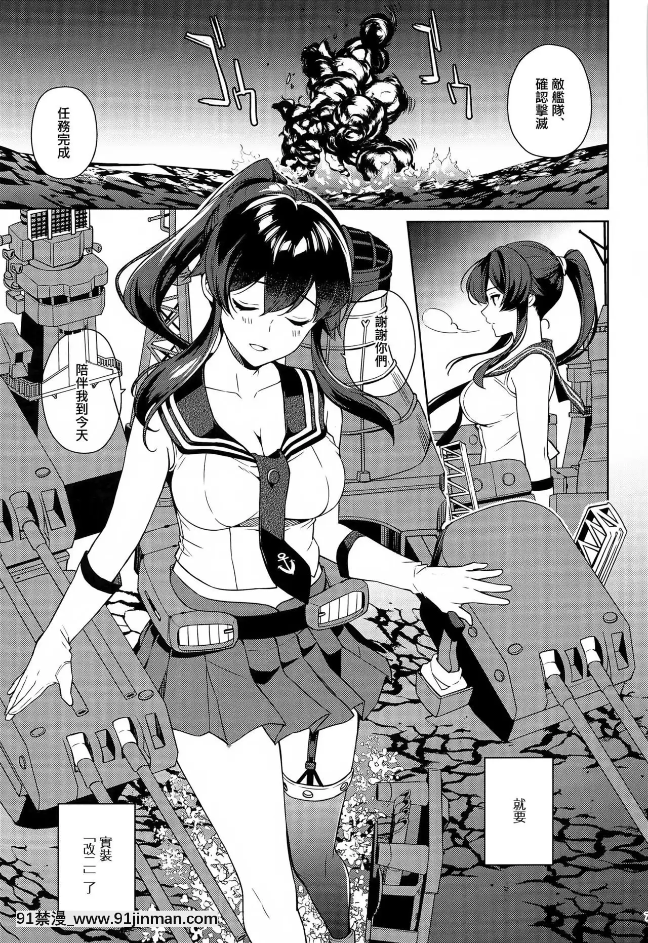 [AngirisCouncil nhóm Trung Quốc] (C97) [Rosapersica (Ichinomiya)] Yoriyahagi 13 (Fleet Collection  Fleet This )[hentai fairy tail lisanna]