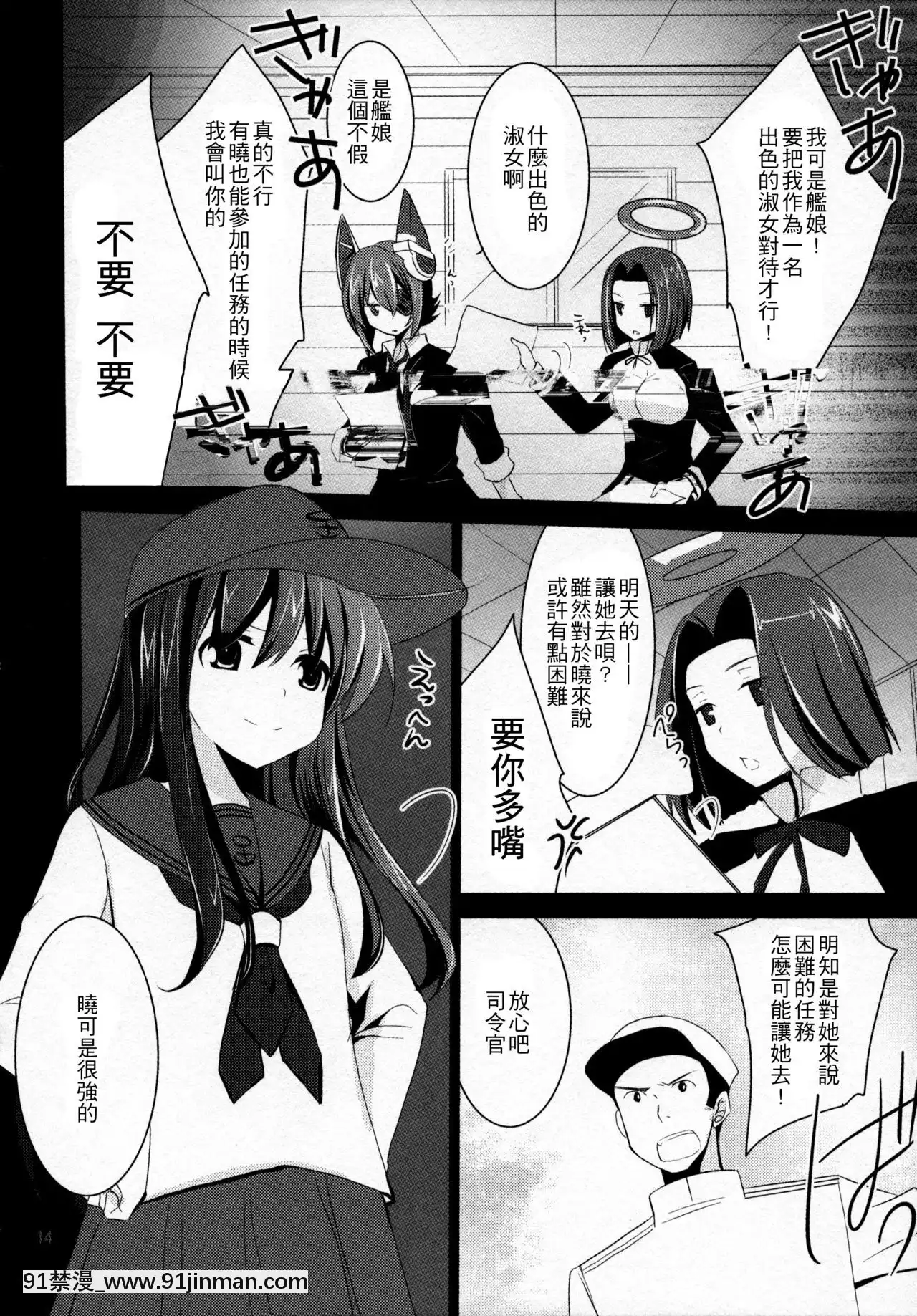 [一匙咖啡豆漢化組](C90)[ぴこぴこ亭、うさぎあめ(いのうえみたん、伊予原勘助)]暁をギュッとね!(艦隊これくしょん-艦これ-)[朱竹清 h漫]