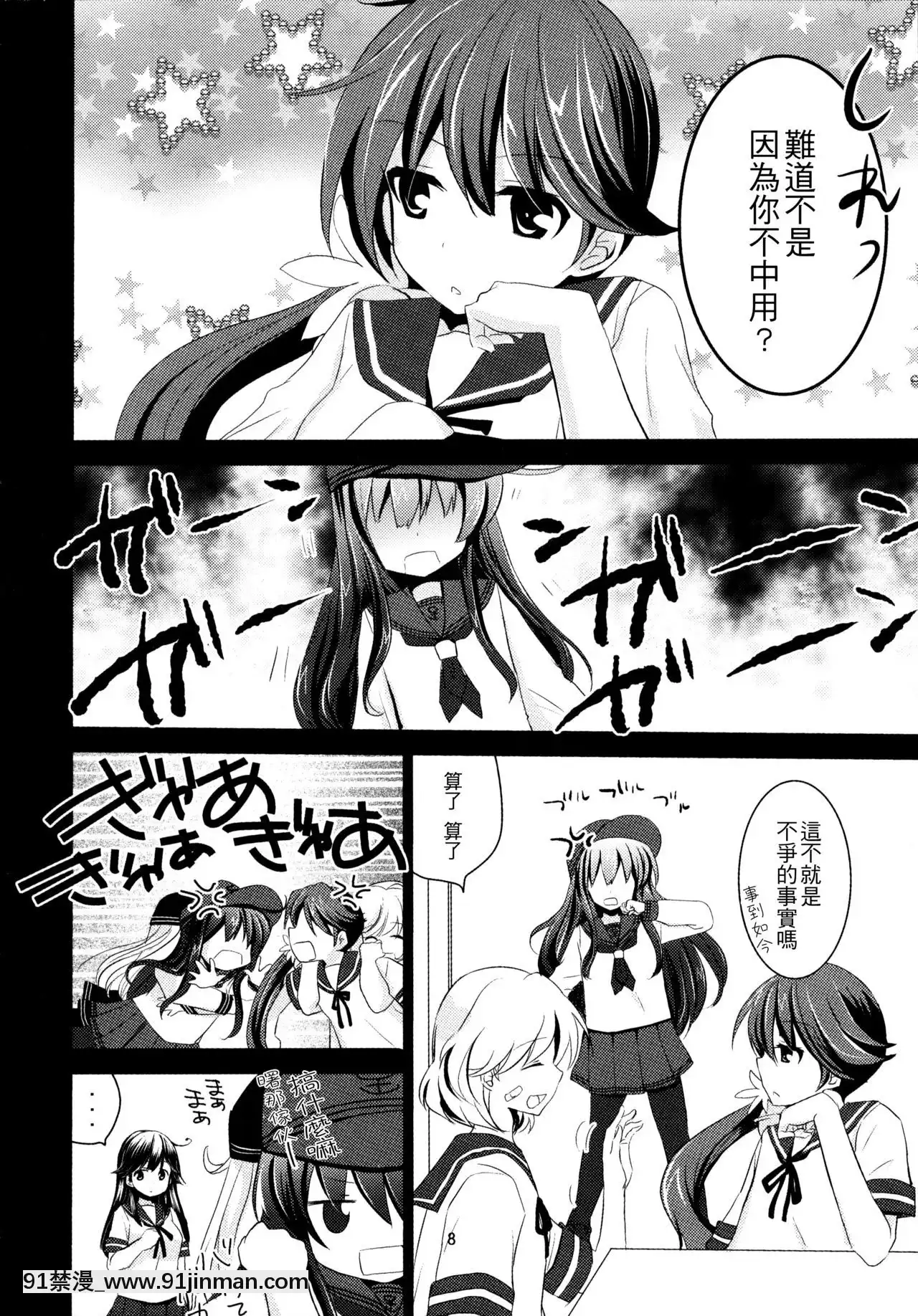 [一匙咖啡豆漢化組](C90)[ぴこぴこ亭、うさぎあめ(いのうえみたん、伊予原勘助)]暁をギュッとね!(艦隊これくしょん-艦これ-)[朱竹清 h漫]