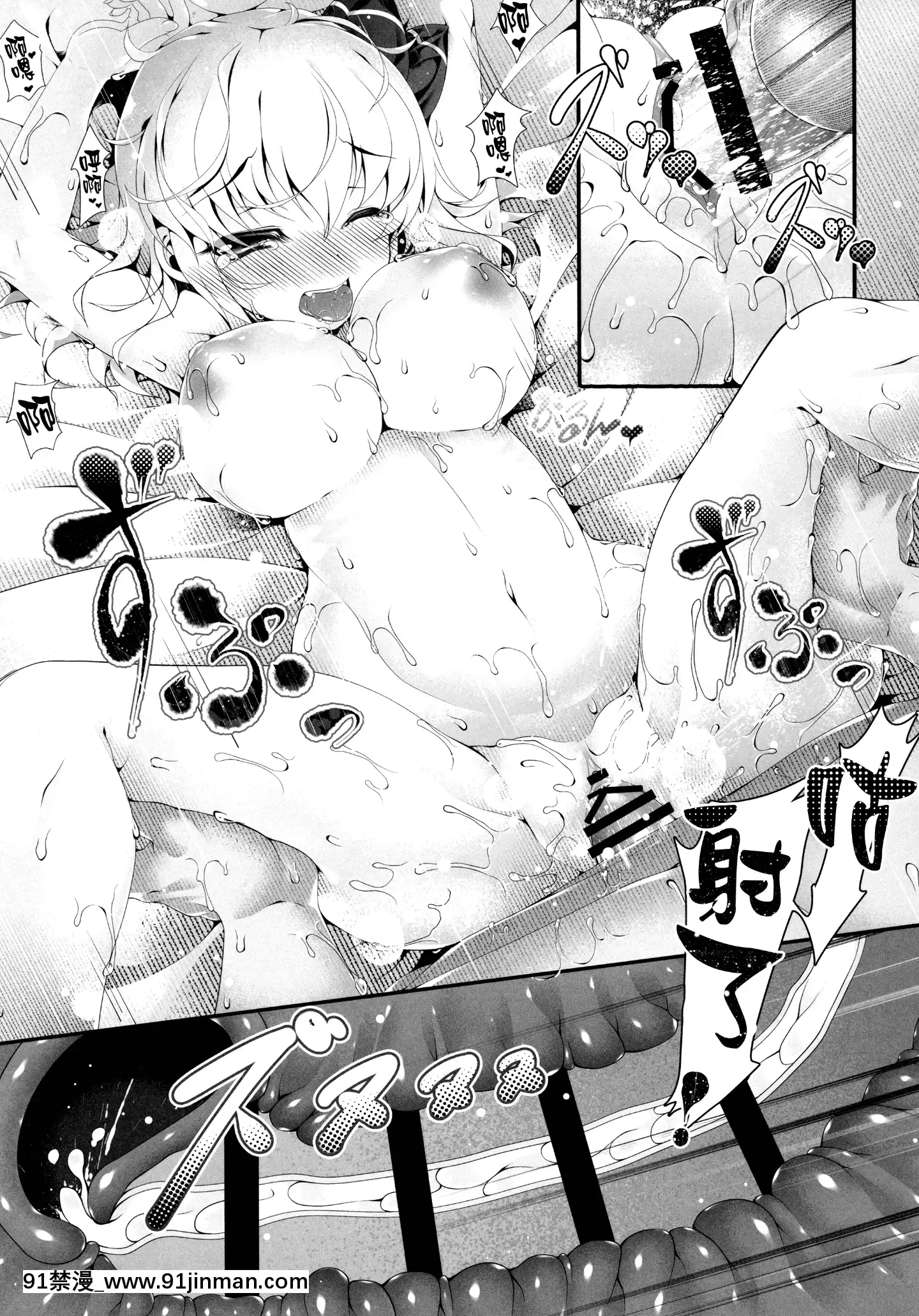 (C91)[アイコトバコ(ごりやく)]特盛りルーミア(東方Project)[中國翻訳][porndude 成人漫畫]