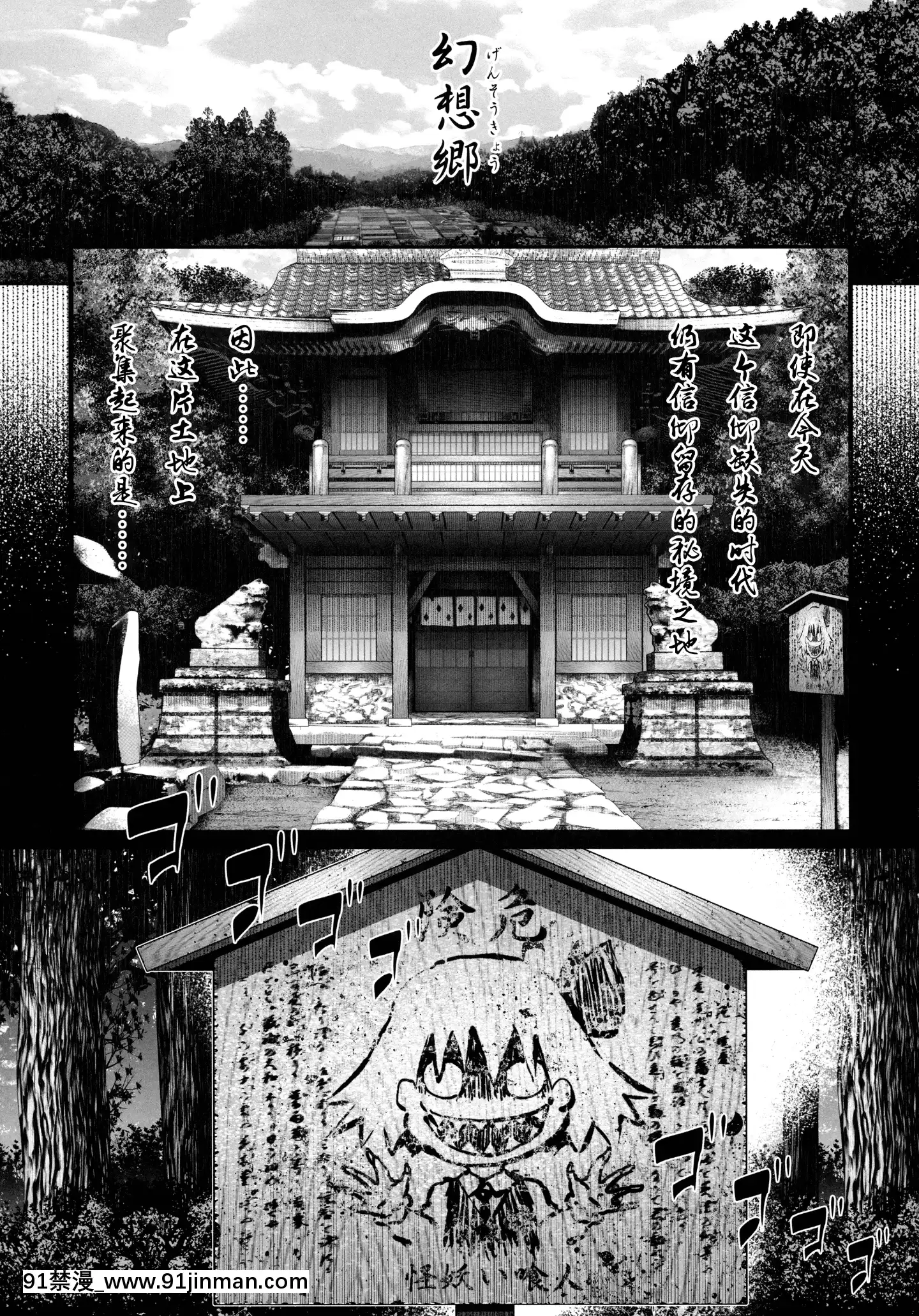 (C91)[アイコトバコ(ごりやく)]特盛りルーミア(東方Project)[中國翻訳][porndude 成人漫畫]