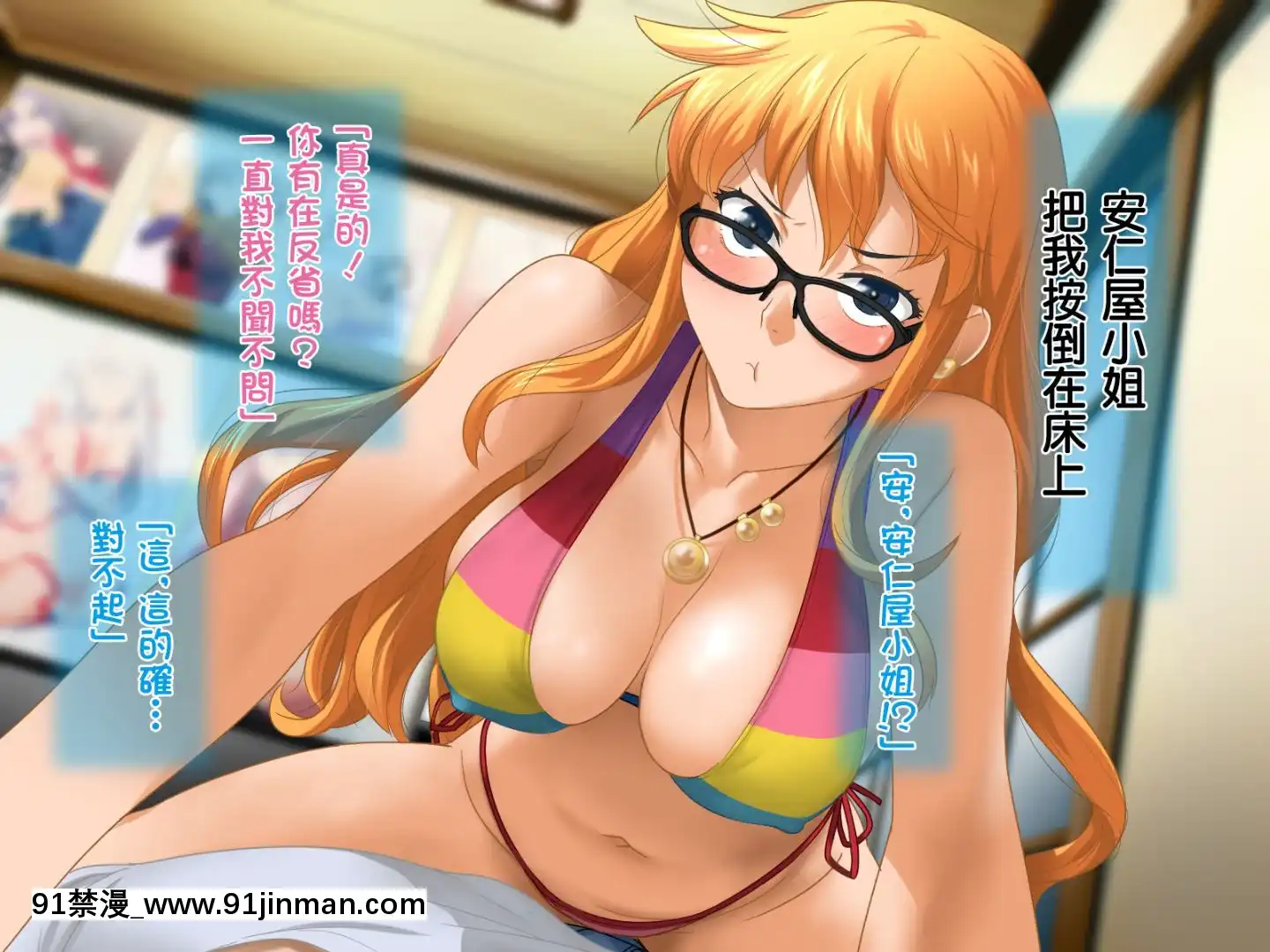 [ClownCulture]安仁屋さんチェンジ!秋だ!水着だ!お風呂へGO!!(よろず)[中國翻訳][成人漫畫 app]