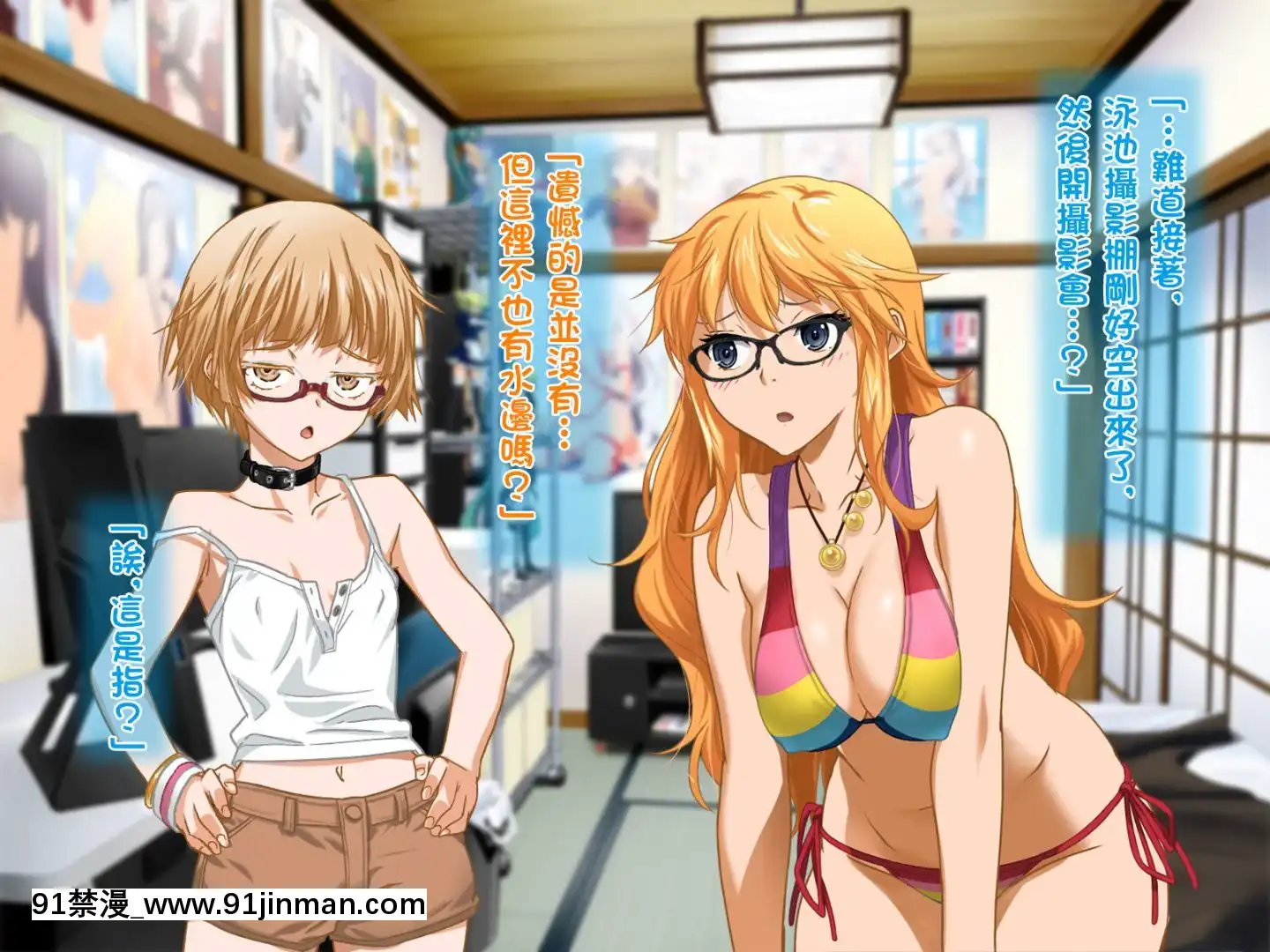 [ClownCulture]安仁屋さんチェンジ!秋だ!水着だ!お風呂へGO!!(よろず)[中國翻訳][成人漫畫 app]