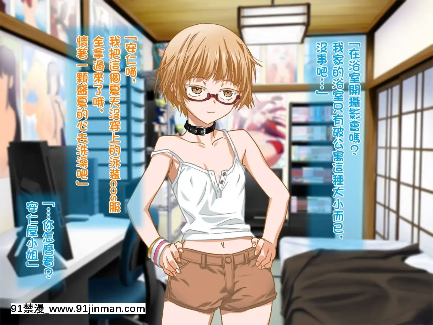 [ClownCulture]安仁屋さんチェンジ!秋だ!水着だ!お風呂へGO!!(よろず)[中國翻訳][成人漫畫 app]