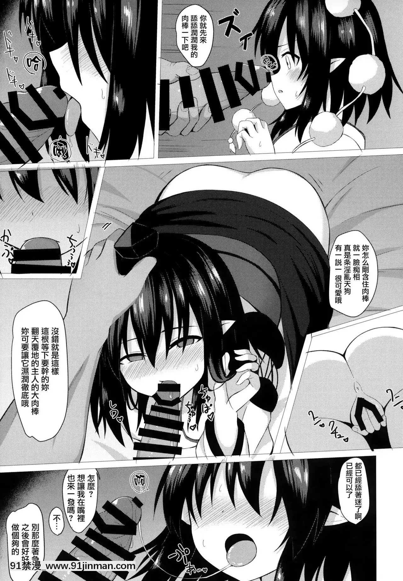 [無邪気漢化組](C97)[tomika堂(tksand)]あやハメ(東方Project)[呪術廻戦 h漫畫]