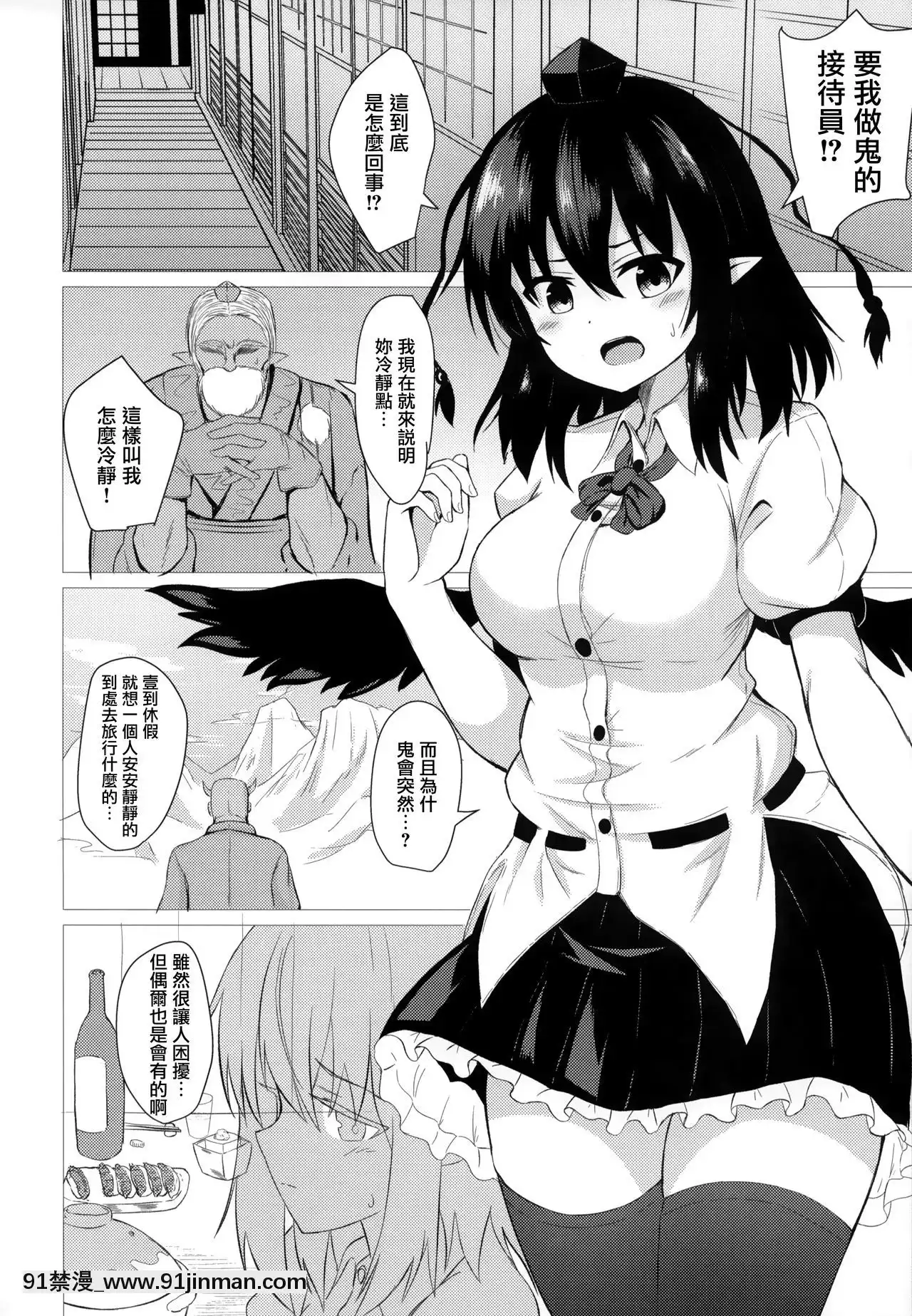 [無邪気漢化組](C97)[tomika堂(tksand)]あやハメ(東方Project)[呪術廻戦 h漫畫]