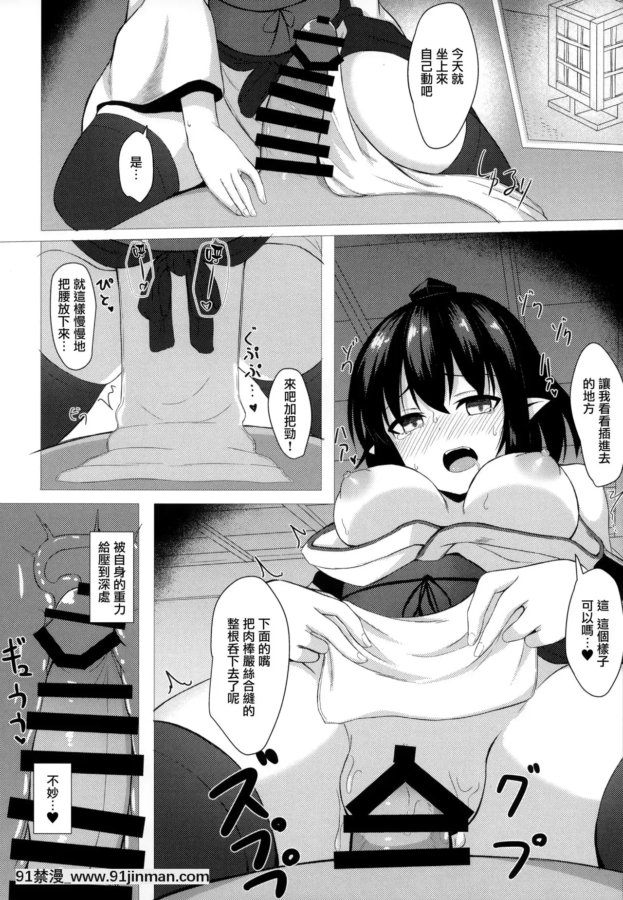 [無邪気漢化組](C97)[tomika堂(tksand)]あやハメ(東方Project)[呪術廻戦 h漫畫]
