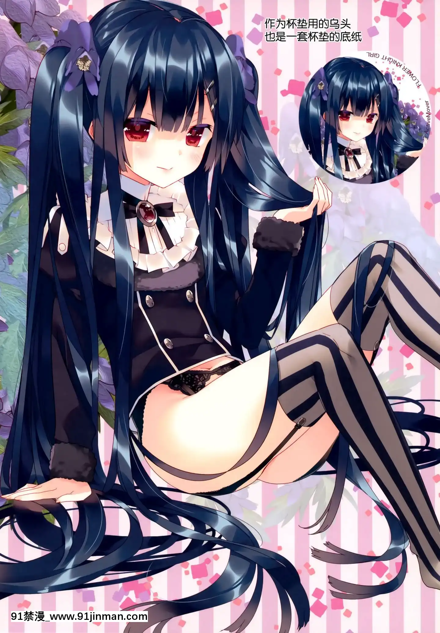 [臉腫漢化組](C97)[ActiveMover(有河サトル)]SecretGarden+II(フラワーナイトガール)[星野龍一 h漫]