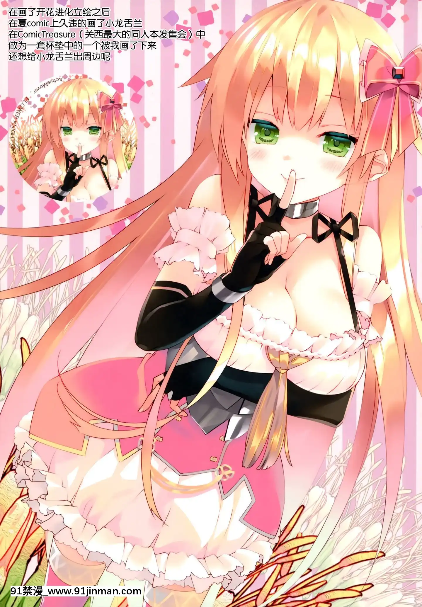 [臉腫漢化組](C97)[ActiveMover(有河サトル)]SecretGarden+II(フラワーナイトガール)[星野龍一 h漫]
