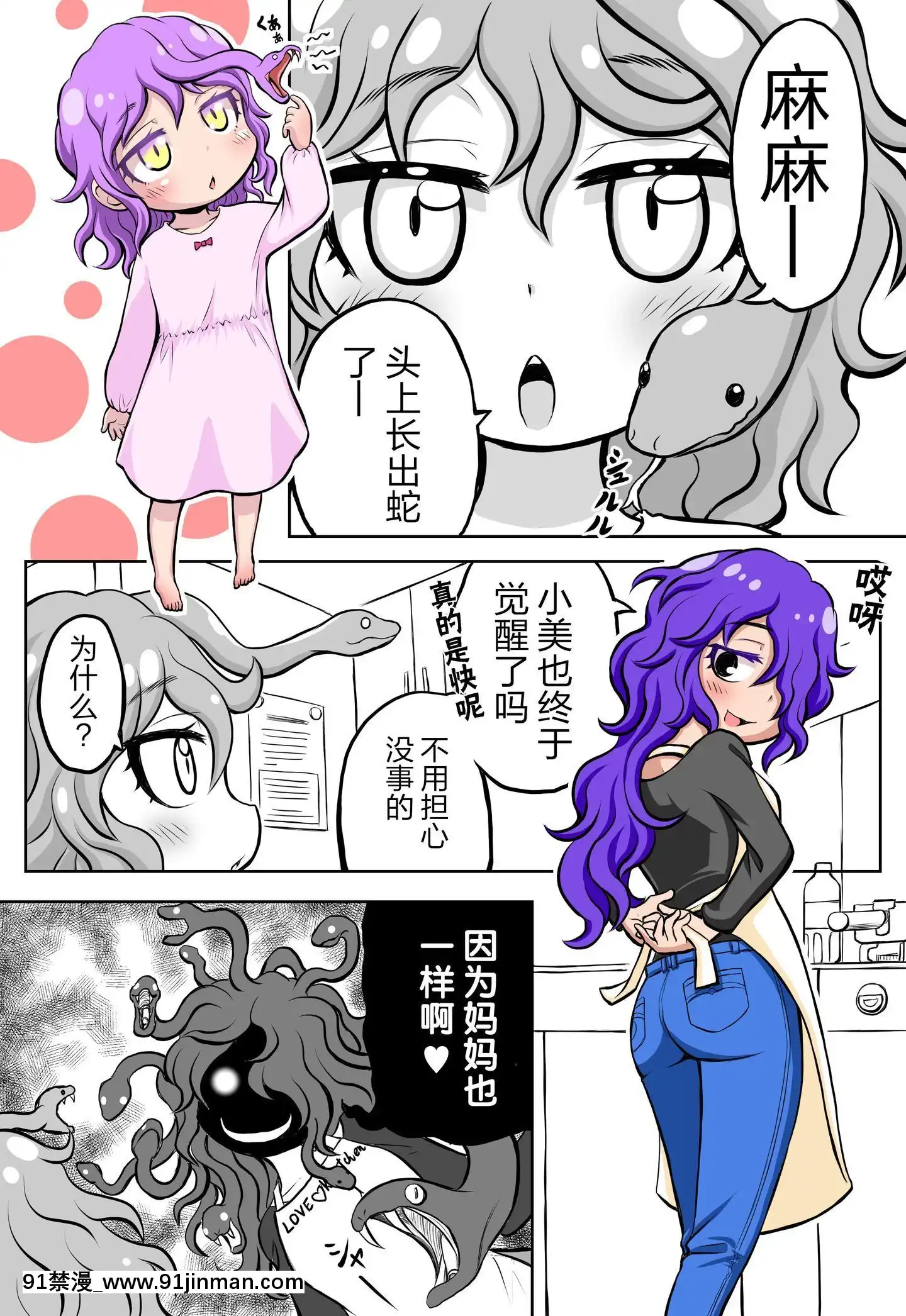 [黑暗月光石漢化][名島啓二]ごーごん母娘の団欒[18h on gc means]
