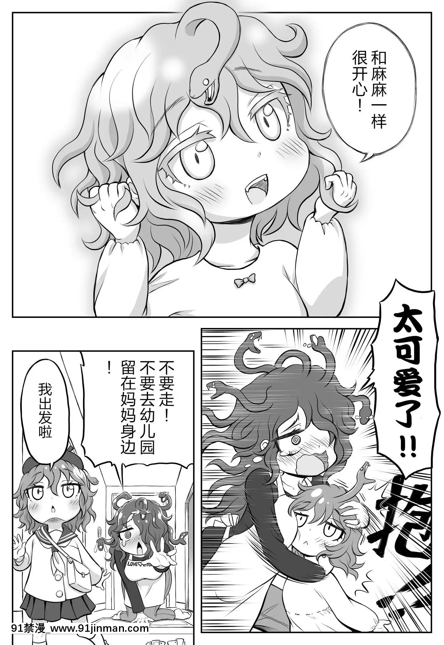 [黑暗月光石漢化][名島啓二]ごーごん母娘の団欒[18h on gc means]