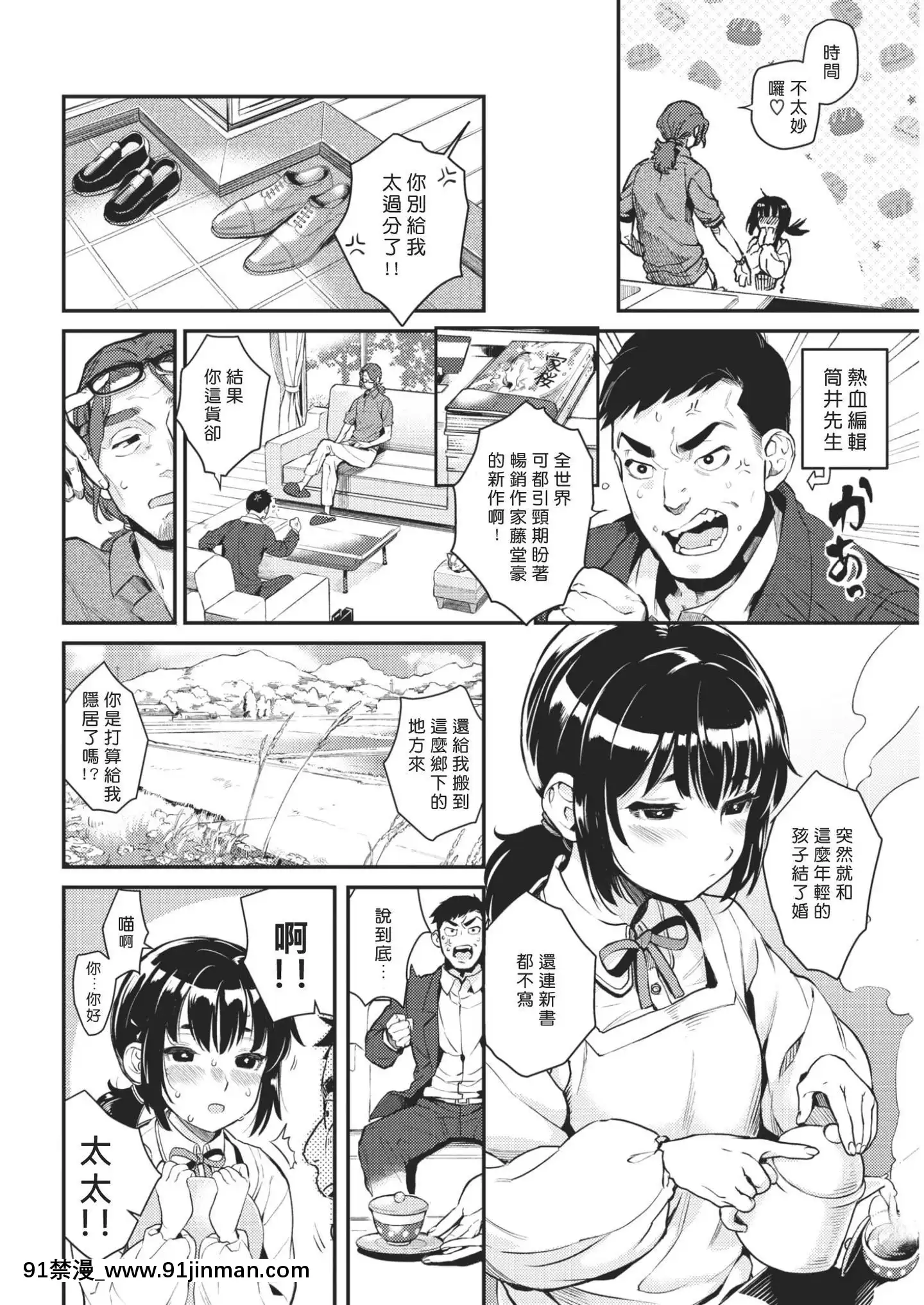 [好野尻汉化][牛野缶诘]家桜(COMIC快楽天2017年6月号)[h漫画 乱伦]