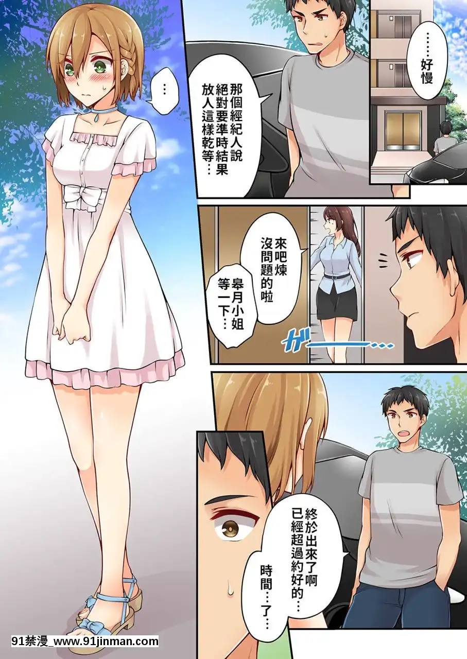 [淺月のりと]有栖川煉ってホントは女なんだよね。1~8[中國翻譯][女性向 成人漫畫]