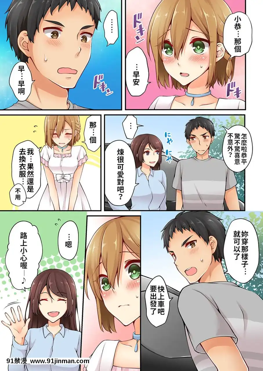 [淺月のりと]有栖川煉ってホントは女なんだよね。1~8[中國翻譯][女性向 成人漫畫]