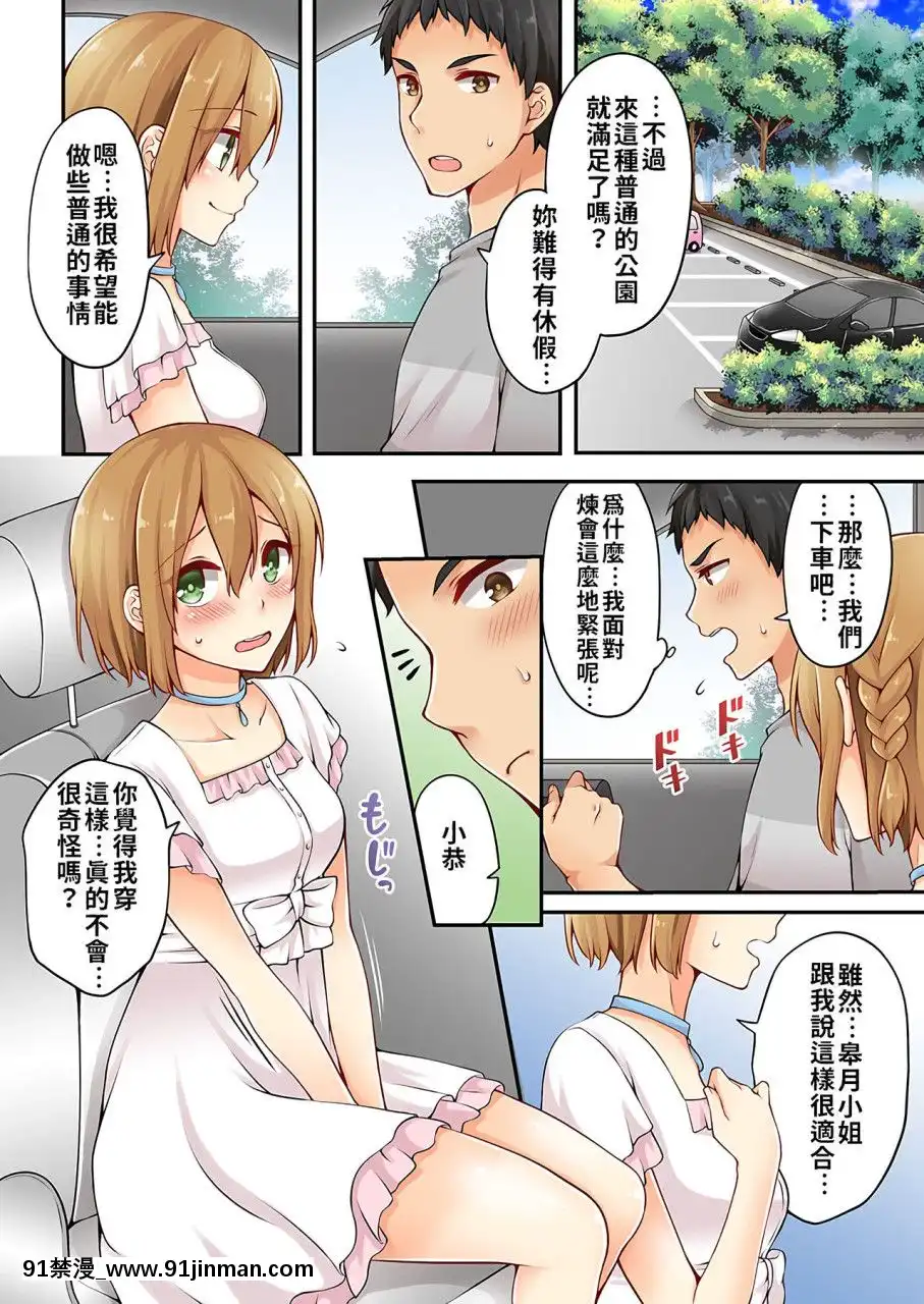 [淺月のりと]有栖川煉ってホントは女なんだよね。1~8[中國翻譯][女性向 成人漫畫]