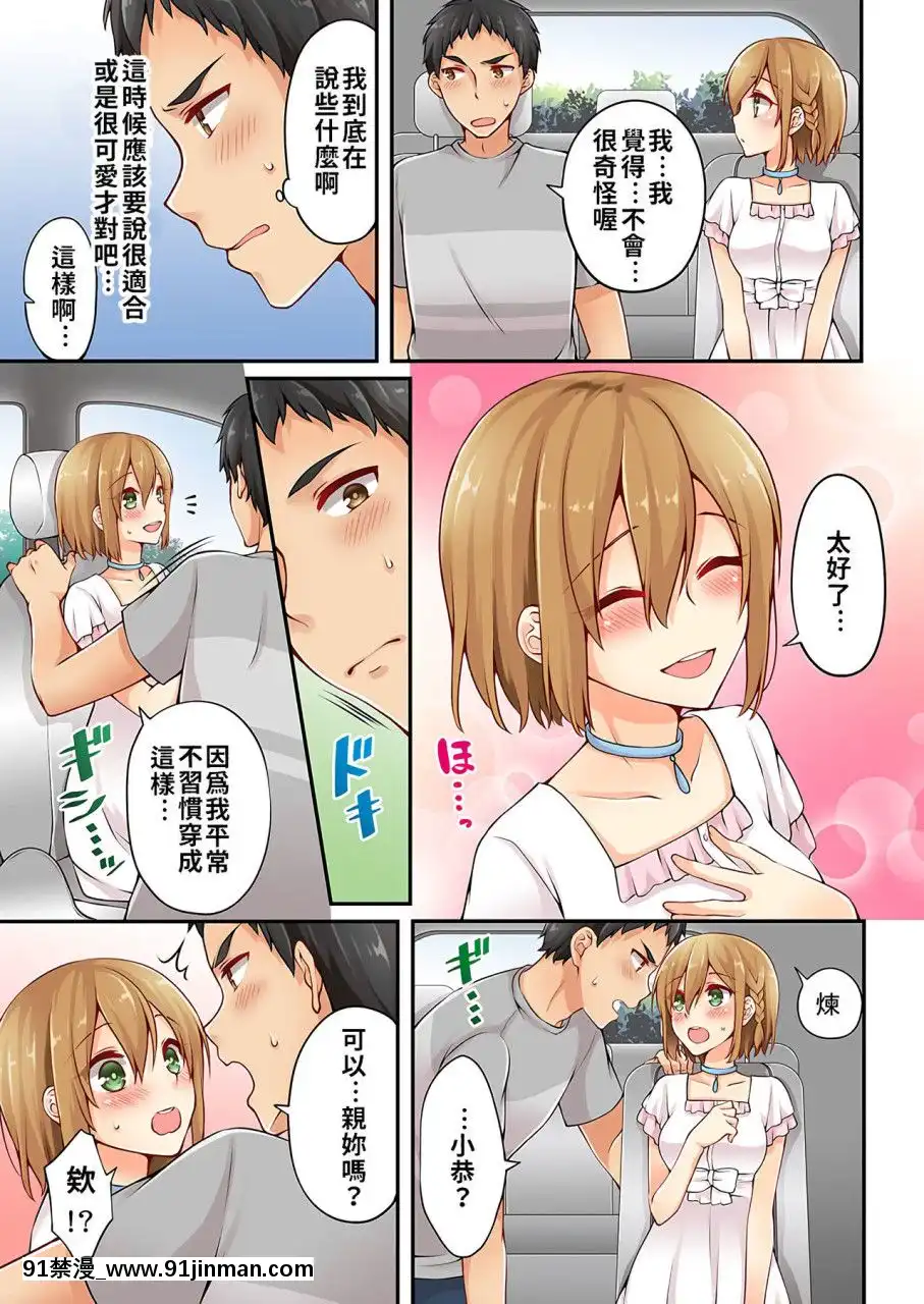 [淺月のりと]有栖川煉ってホントは女なんだよね。1~8[中國翻譯][女性向 成人漫畫]