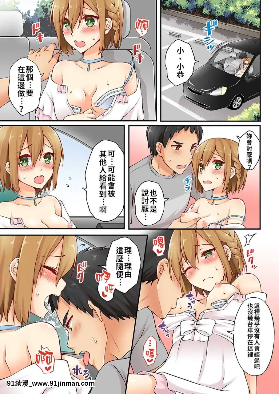 [淺月のりと]有栖川煉ってホントは女なんだよね。1~8[中國翻譯][女性向 成人漫畫]