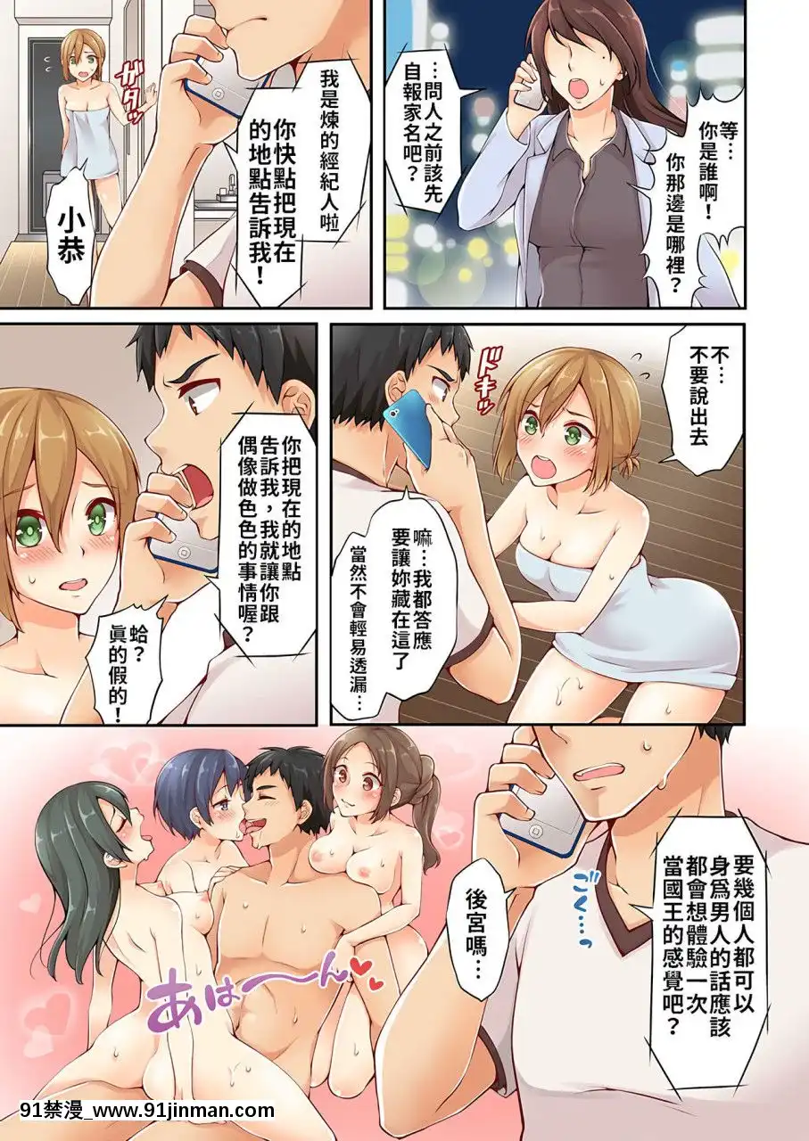 [淺月のりと]有栖川煉ってホントは女なんだよね。1~8[中國翻譯][女性向 成人漫畫]