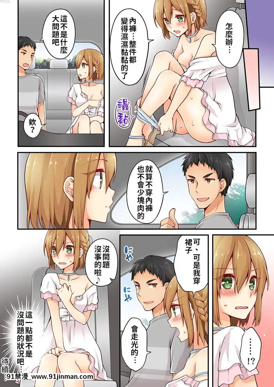 [淺月のりと]有栖川煉ってホントは女なんだよね。1~8[中國翻譯][女性向 成人漫畫]