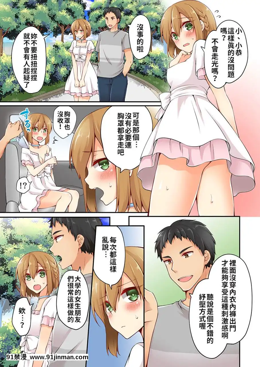 [淺月のりと]有栖川煉ってホントは女なんだよね。1~8[中國翻譯][女性向 成人漫畫]