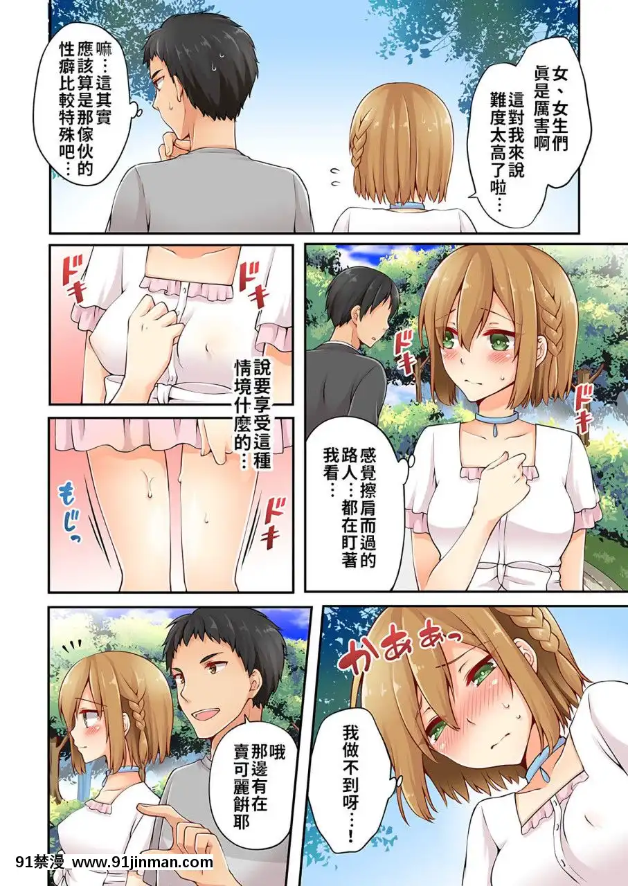 [淺月のりと]有栖川煉ってホントは女なんだよね。1~8[中國翻譯][女性向 成人漫畫]