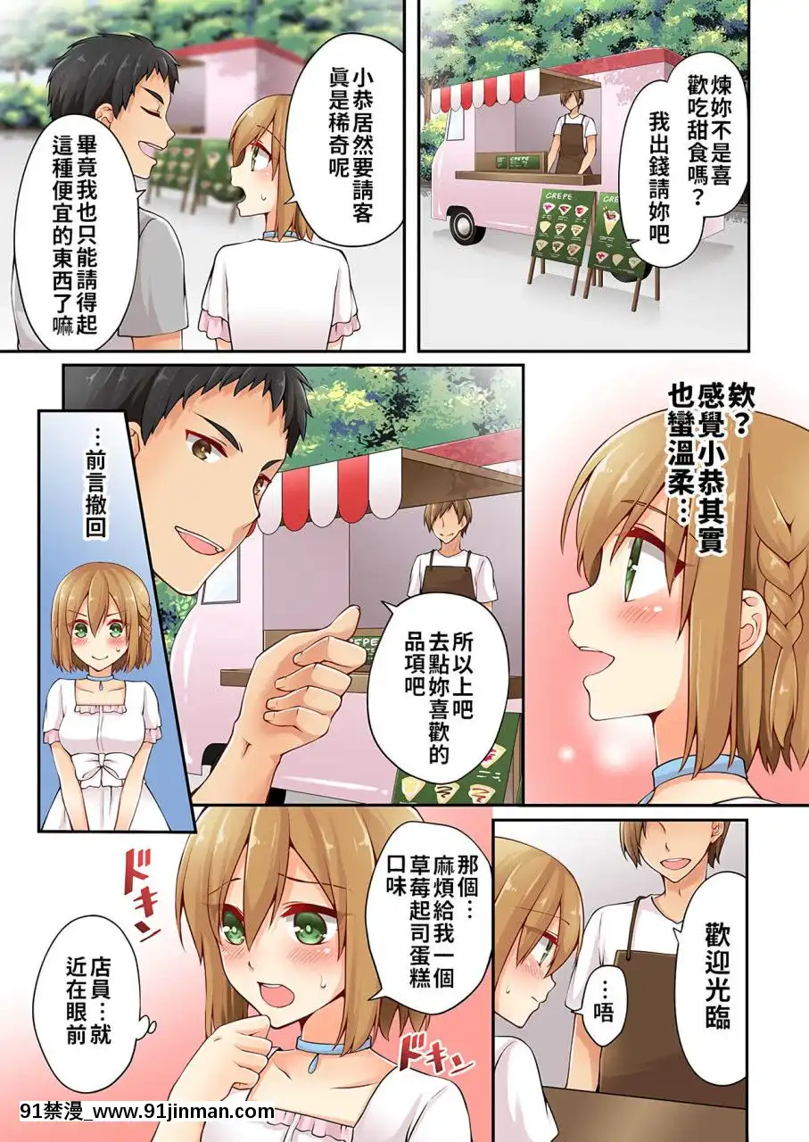 [淺月のりと]有栖川煉ってホントは女なんだよね。1~8[中國翻譯][女性向 成人漫畫]