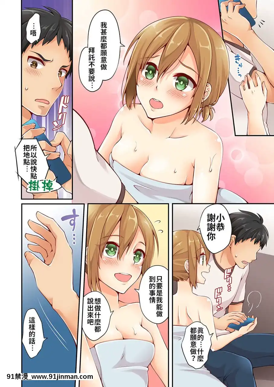 [淺月のりと]有栖川煉ってホントは女なんだよね。1~8[中國翻譯][女性向 成人漫畫]