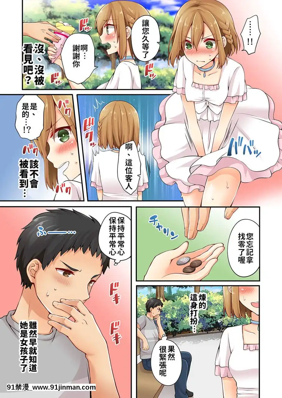 [淺月のりと]有栖川煉ってホントは女なんだよね。1~8[中國翻譯][女性向 成人漫畫]