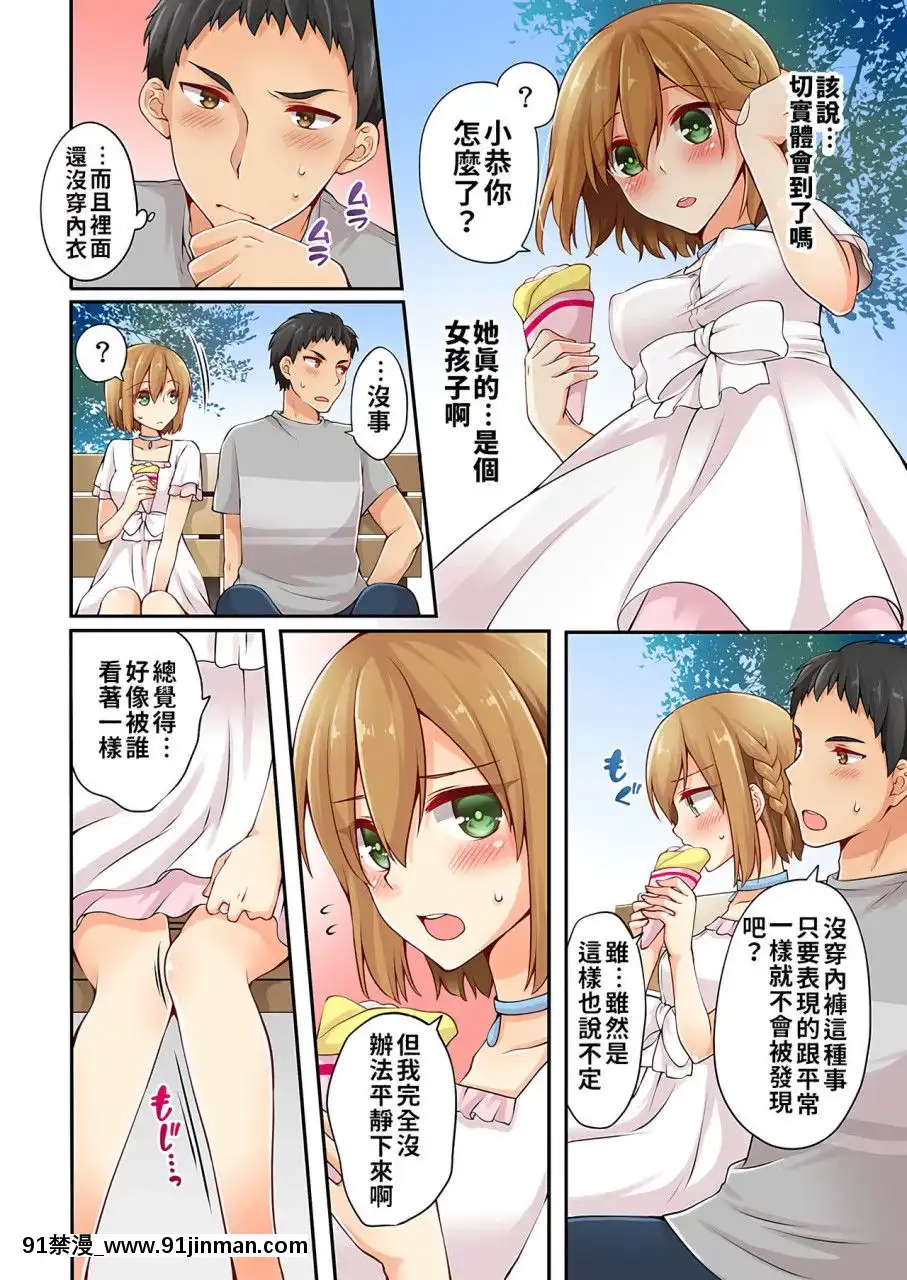 [淺月のりと]有栖川煉ってホントは女なんだよね。1~8[中國翻譯][女性向 成人漫畫]