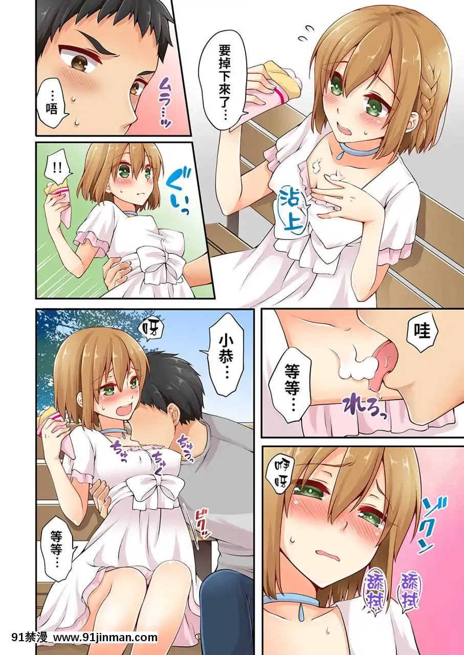 [淺月のりと]有栖川煉ってホントは女なんだよね。1~8[中國翻譯][女性向 成人漫畫]