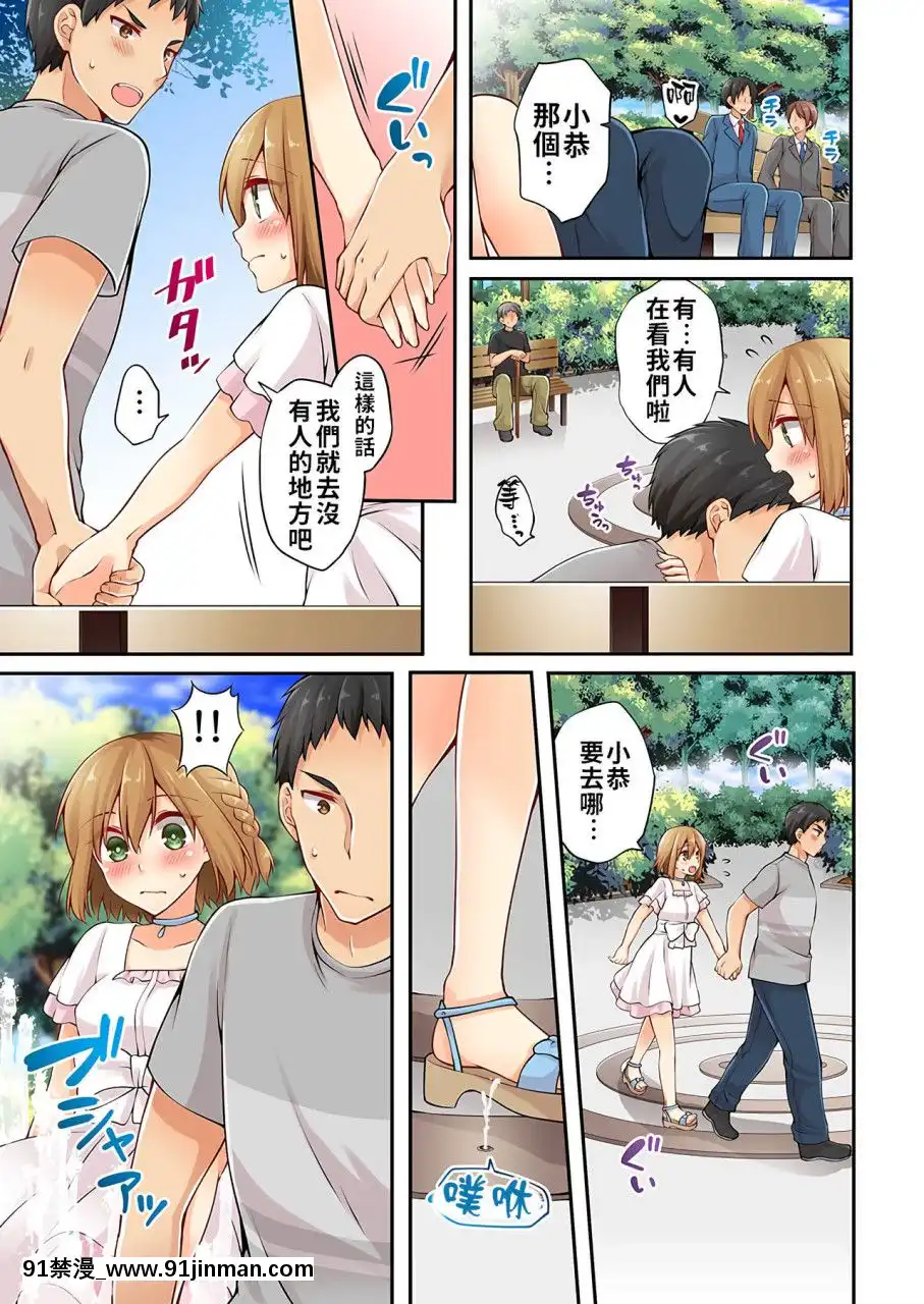 [淺月のりと]有栖川煉ってホントは女なんだよね。1~8[中國翻譯][女性向 成人漫畫]